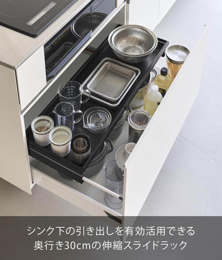 Yamazaki Extendable Slide Rack D30 for Tower 10963 Clamp-Type Under-Sink Drawers, Black,