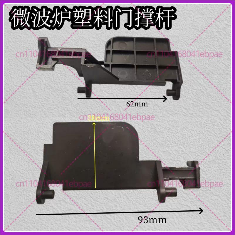 for microwave accessories: door open button, door stay bar, internal switch, P70D20P-D6, P90023P-T7