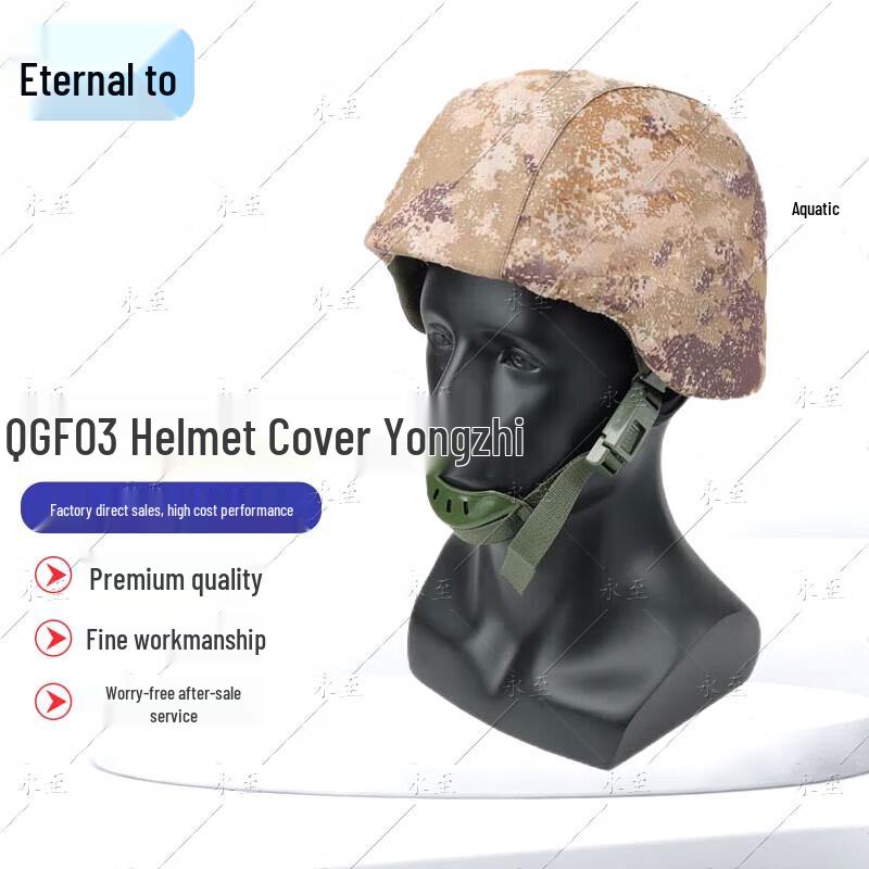Yongzhi QGF03 Kevlar Helmet Cover