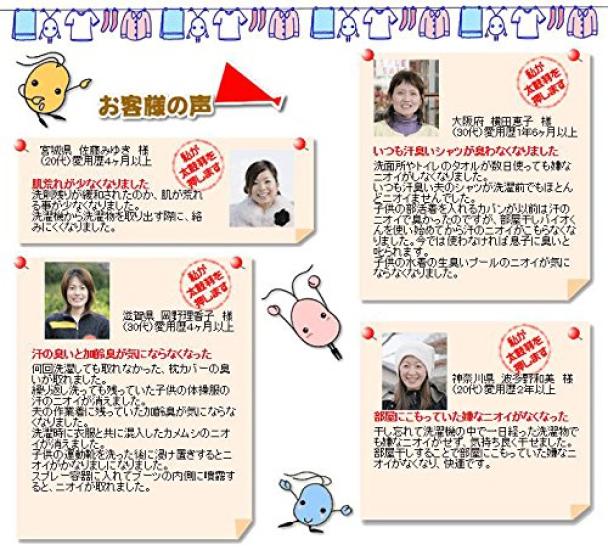 3K 200ml X 4 Bottles Room-dried Bio-kun