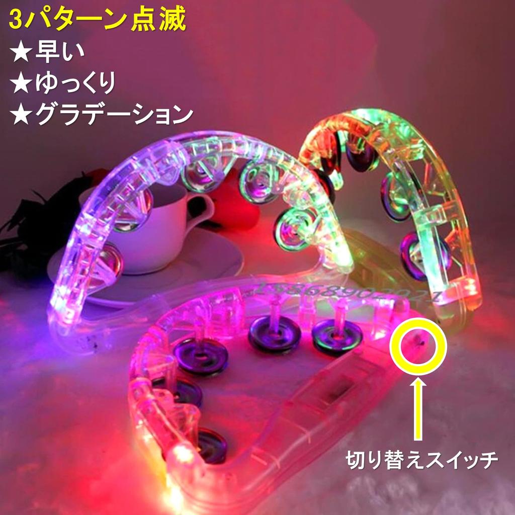 Leiasnow Illuminated Tambourines, Set of 3, LED, Karaoke, Party Supplies, Musical Instrument (Rainbow Colors, Set of 3)