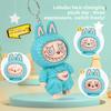 Labu Cloth Face-changing Doll Toy Pendant Gift Keychain Ornament Children's Decompression Toy