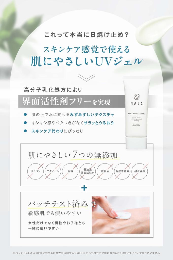 Niacinamide Set of NALC Whitening Wrinkle Improvement Sunscreen Gel Sensitive Skin 60g x 2 [Sunscreen 2] Anti-stain SPF50+ PA++++ Quasi-drug