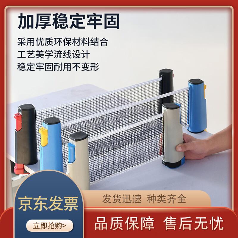 Zhenchangsheng Retractable Table Tennis Net Set