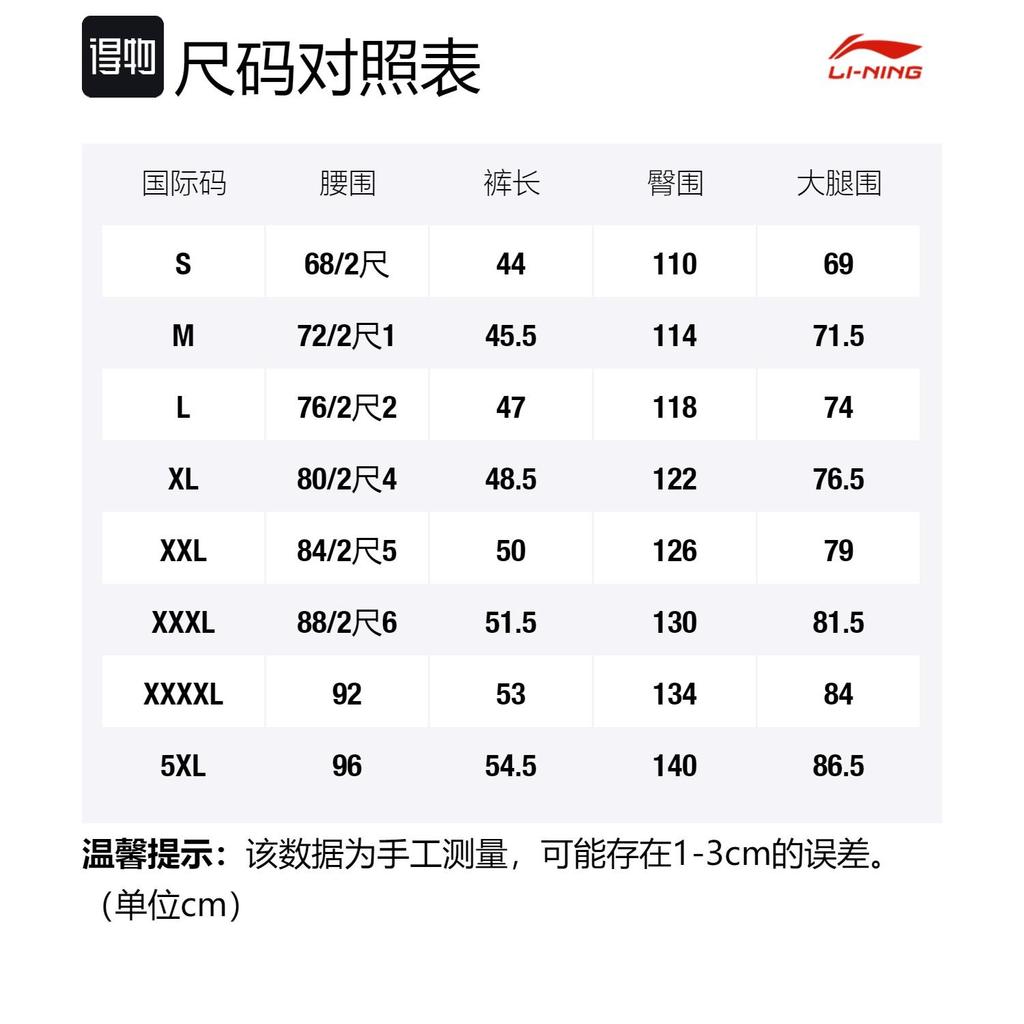 Li Ning Casual Shorts Men's Black Red AAPS041-9