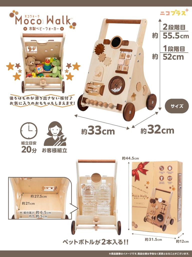 Moco Walk Baby Wooden for Toddlers Learning to Stand and Perfect for Birthday and Christmas Nordic Height Adjustment Speed Ideal for Baby Showers and