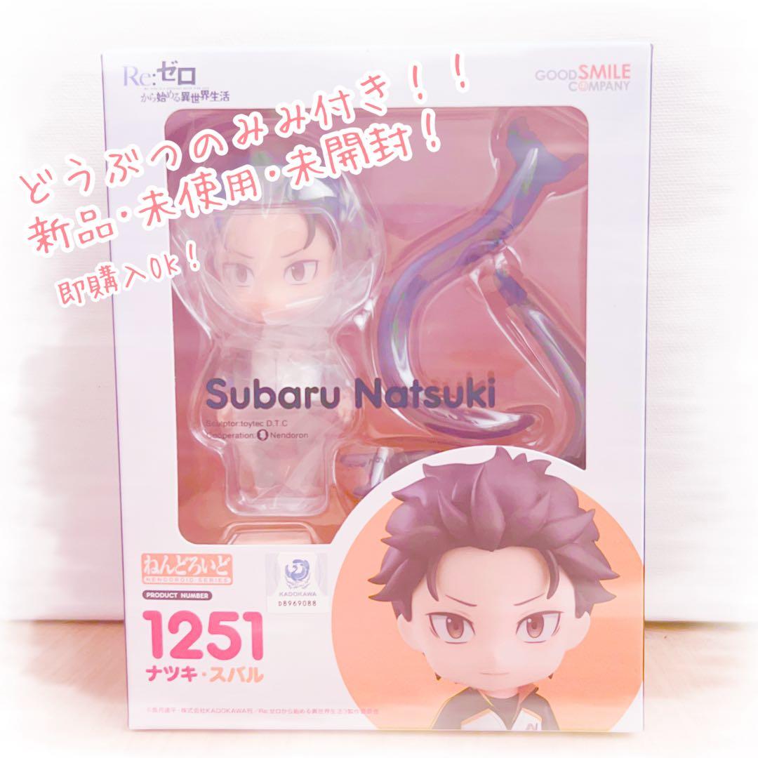

[USED] Nendoroid Subaru (Re:Zero) with animal ear parts