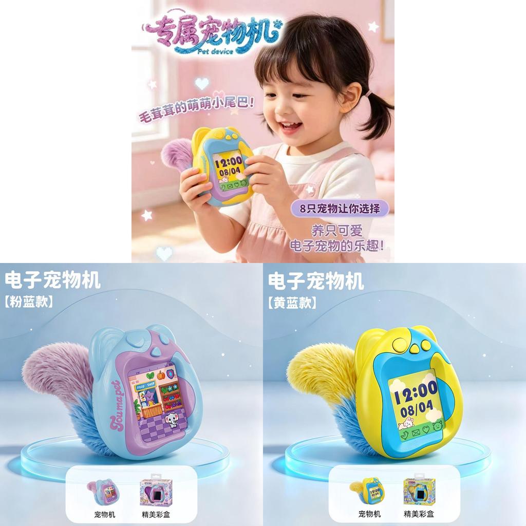 Electronic Pet Machine For Kids With Color Screen And Learning Games Gift For Children