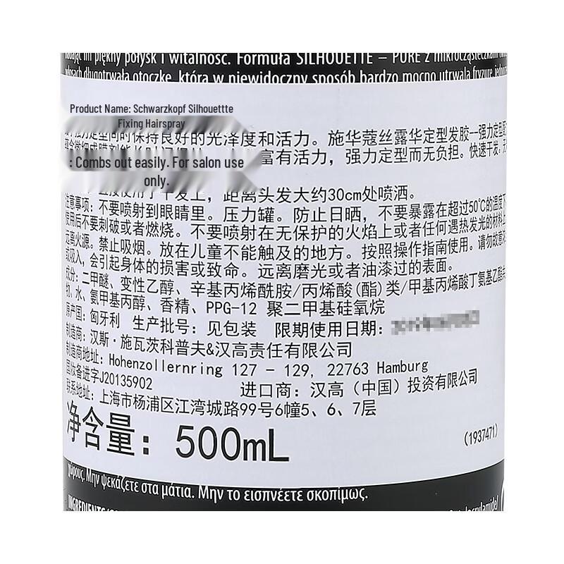 Schwarzkopf Professional Strong Hold Hairspray