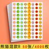 1pack Kindergarten cartoon praise stickers, reward stickers. Teachers encourage children to use reward stickers