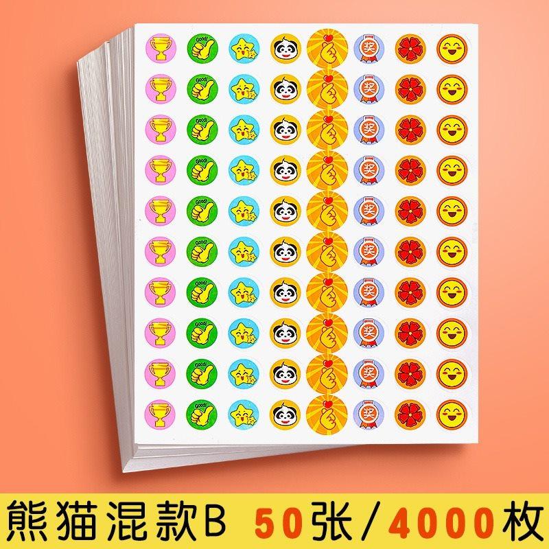 1pack Kindergarten cartoon praise stickers, reward stickers. Teachers encourage children to use reward stickers