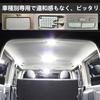 200 Series Hiace LED Room 200 Hiace Super GL Passenger Dedicated LED Room Lamp Interior Super Dedicated SMD LED Genuine No Modification Easy