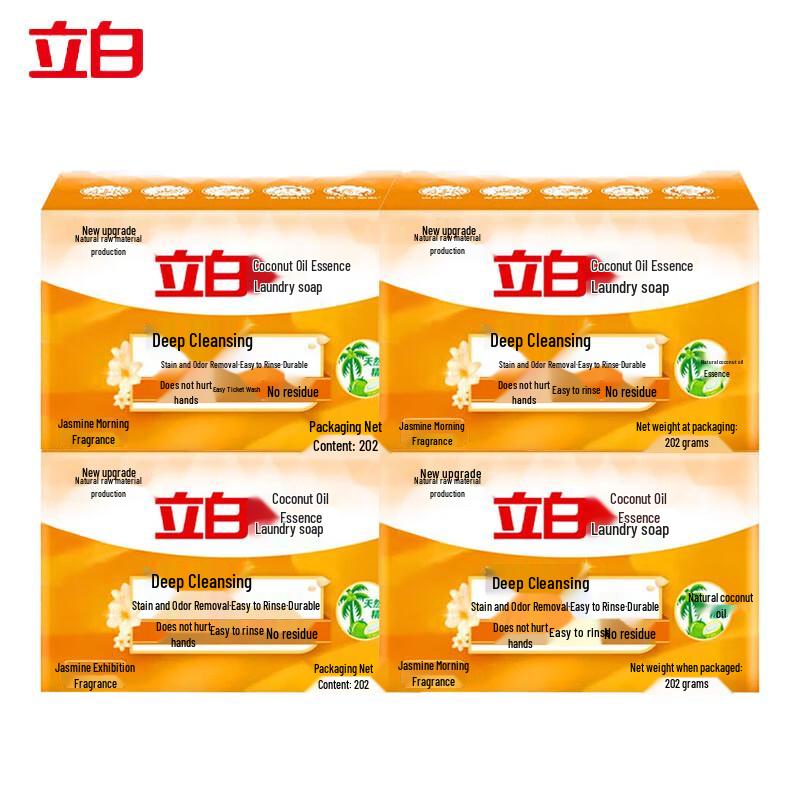 Liby Transparent Laundry Bar Soap