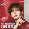 Maybelline Shine Beast Lipstick 07 Selfish Honey Brown - Long-lasting, Highly Pigmented Lipstick
