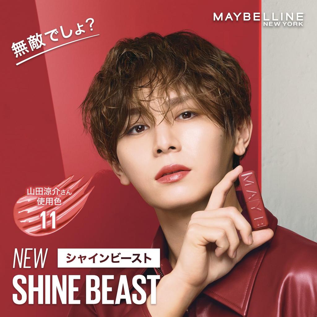 Maybelline Shine Beast Lipstick 07 Selfish Honey Brown - Long-lasting, Highly Pigmented Lipstick
