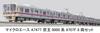 Micro Ace N Gauge Keio 9000 Series 9707F Model A7477 8-Car Set, Train,