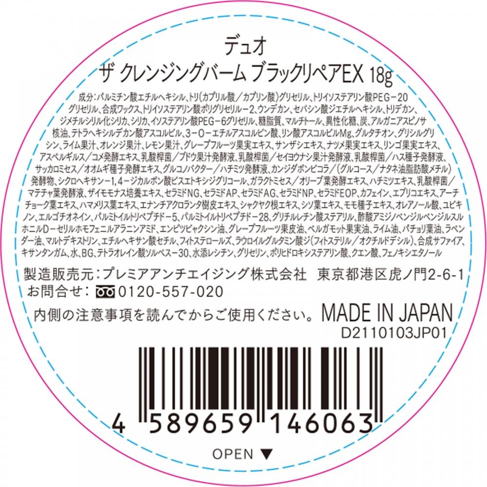 Duo Duo Duosa Cleansing Varm Vark Repir Ex 18g Premia Anti Aging