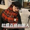 Korean Version Ins Retro Plaid Scarf Women's Autumn and Winter New Versatile Shawl Student Warm Fringed Scarf