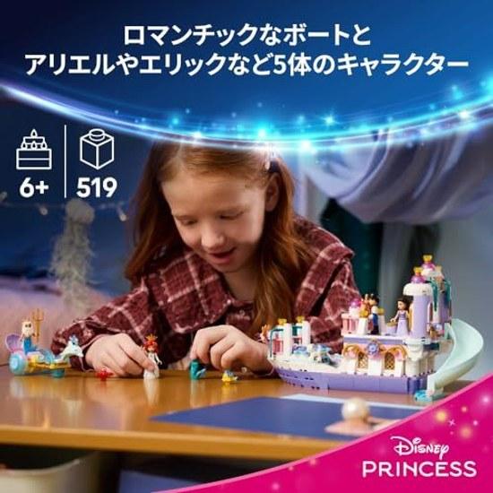 LEGO Disney Princess Ariels Royal Wedding Boat Toy Birthday Gift Block Educational Girl Boy Child 6 Years 7 8 9 Goods Vehicle Ship 43299
