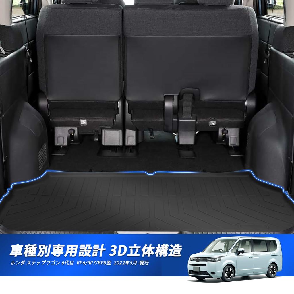 New Stepwgn RP6 RP7 RP8 Model Luggage Mat Design STEPWGN AIR SPADA Trunk Mat Luggage Tray TPE Material Abrasion Stain Resistant 3D Cargo Mat Rubber
