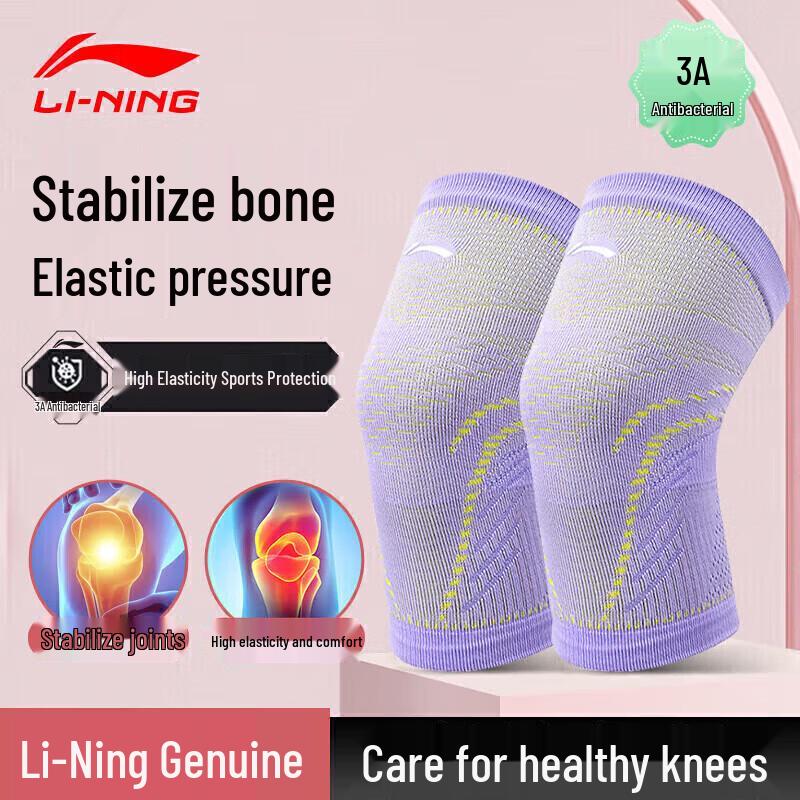 Li-Ning Sports Knee Brace M (80-130 jin), 2-pack