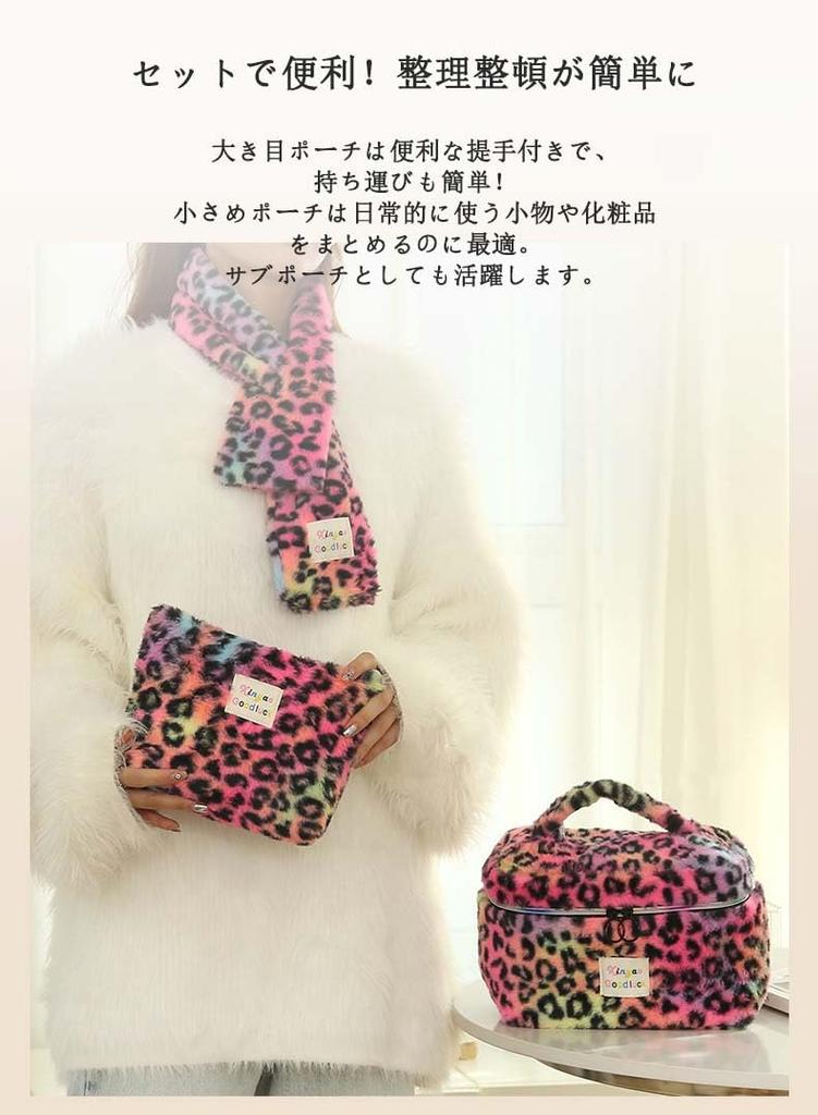 Leopard Print Cosmetic Pouch Set Large Vanity Cosmetic Makeup Large and Portable and Lightweight for Travel and Business Trips (2-Piece Set) - Fluffy,