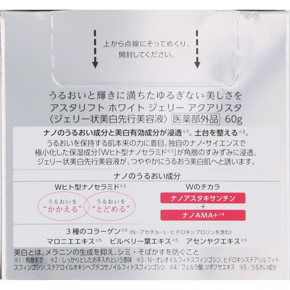 Astalift Fujifilm Astalift White Cherry Aquarista Big 60g