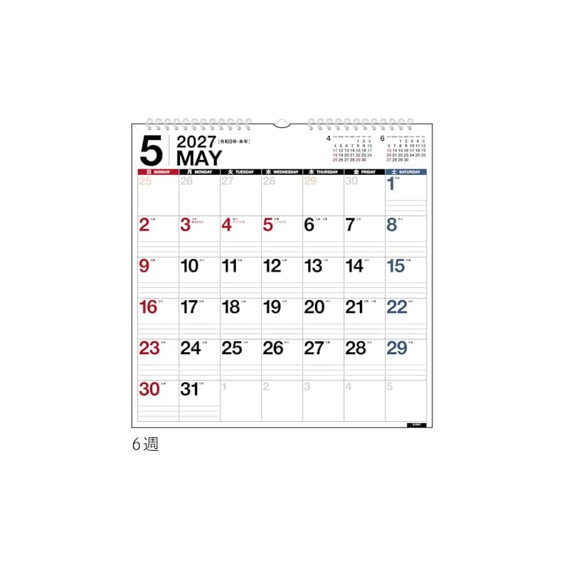 Takahashi 2027 Wall Calendar, B2 Size (modified), E31