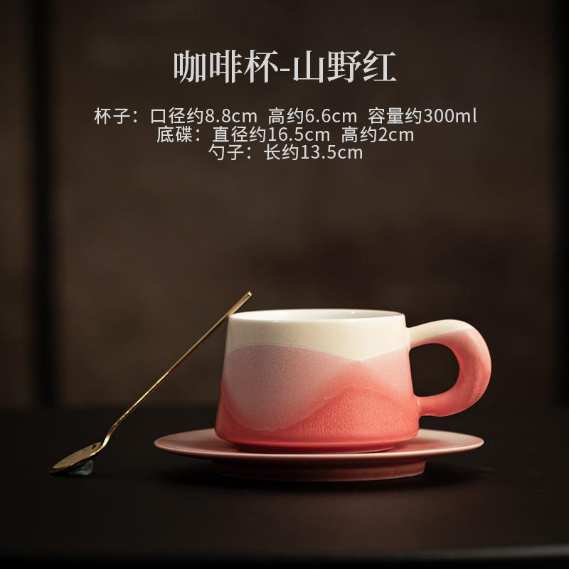 300ml Mountain Wild Color Coffee Mug with Plate Cappuccino Latte Cup Afternoon Tea Mug Cup Saucer Kit Office Water Cup Cafe Gift
