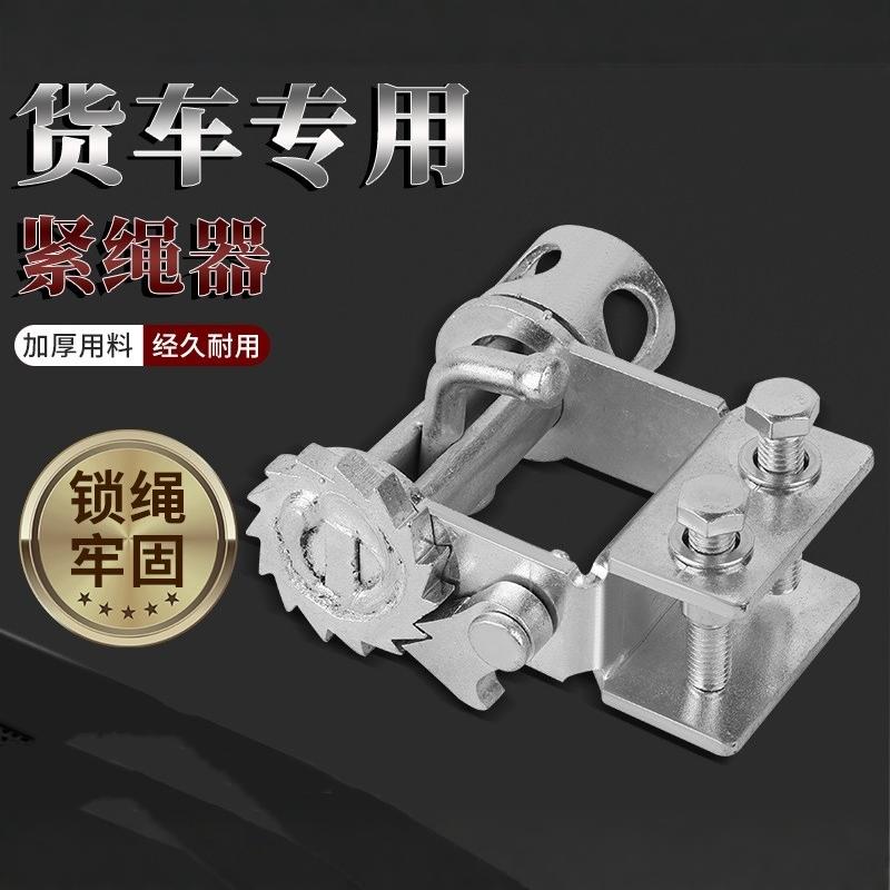 Stake Pocket Winch Compact Steel Rope Clamping Tool Flatbed Trailer Accessories Track Sliding Winch For Trucks Car Cargo