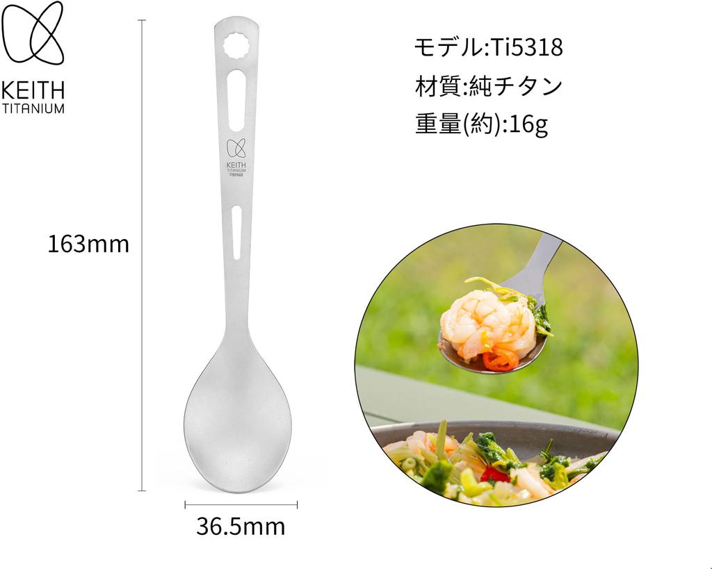 KEITH Pure Titanium Chopsticks and Spoon Set Camping Cutlery Dinnerware Outdoor Includes Storage Case and Bag - Ultralight, Sturdy, Durable, Set, Set,