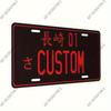 Retro JDM Aluminum License Plate Japanese Style Metal Wall Sign for Home Bar Garage Cafe Decor