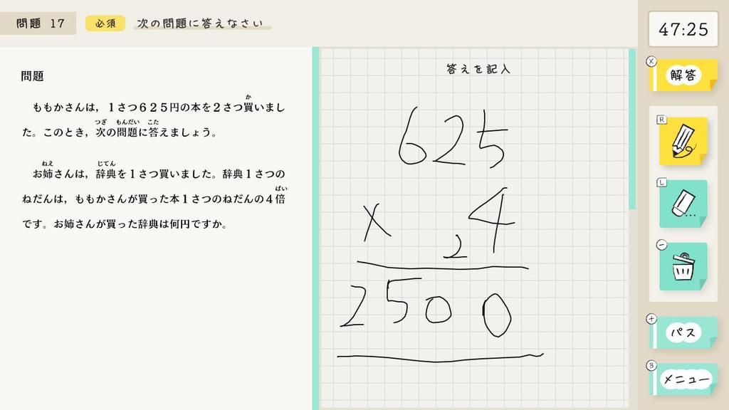 Smart Arithmetic Test Preparation + Mathematics Test - Switch