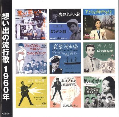 CD VARIOUS - Memories of Popular Songs from 1960 Japan ObiMusic Others Used