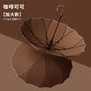 16-Bone Long-handled Automatic Umbrella Windproof One Umbrella Brown Nose Series
