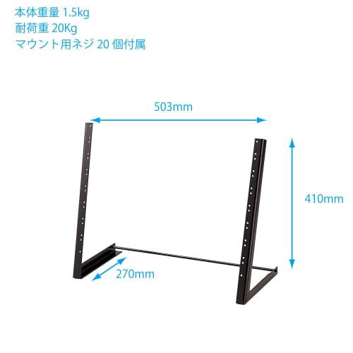 KIKUTANI R-8U Rack Stand