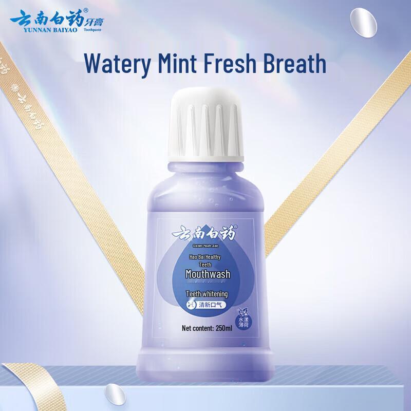 Yunnan Baiyao Jin Kou Jian Brightening Mouthwash