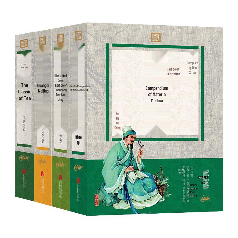 Authentic Color Illustrated Traditional Chinese Medicine Classics - 4-Book Set