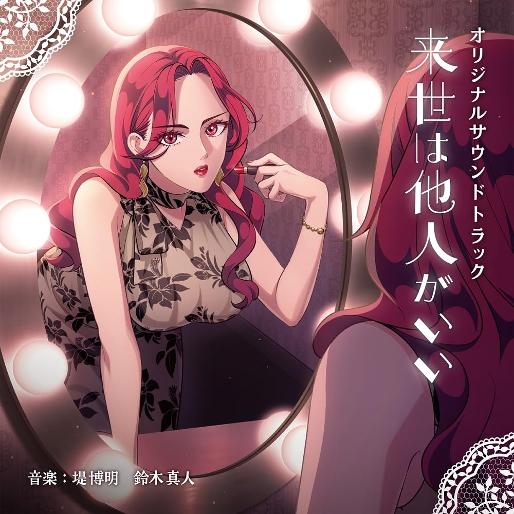 

want someone else in the next original soundtrack I life (no bonus)