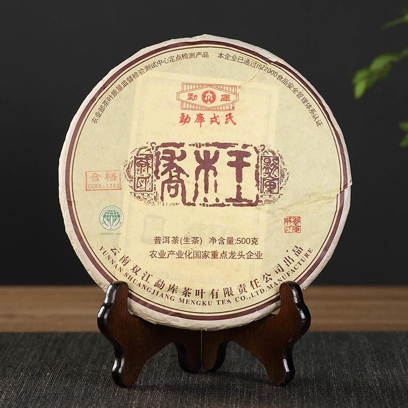 Raw Pu Erh Tea Yunnan Mengku Rongshi Arbor King Select Loose Leaf 500g