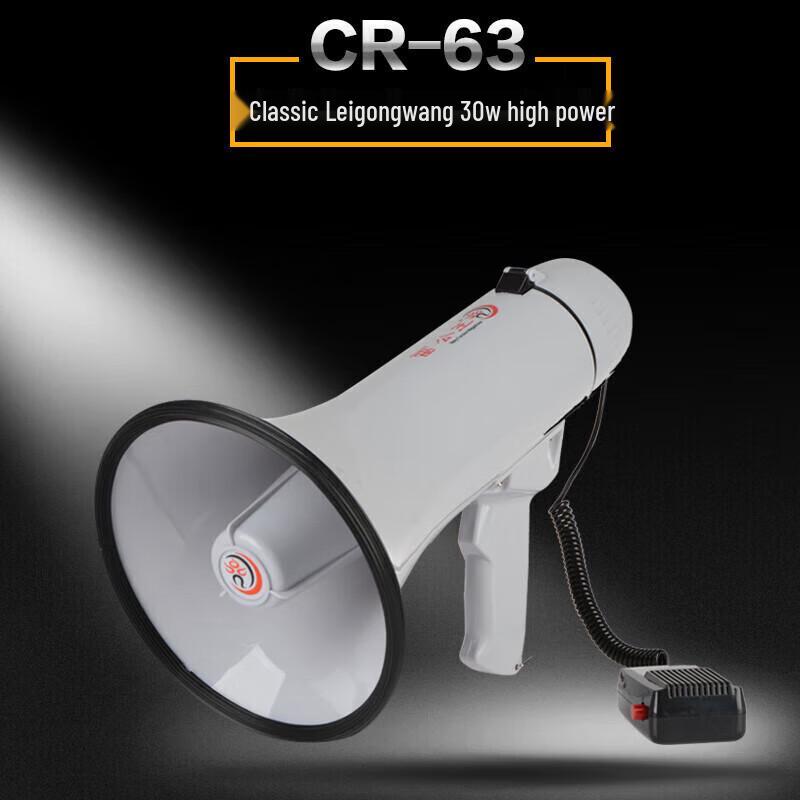 

Leigongwang CR-63 High-Power Rechargeable Megaphone