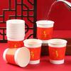 Red 'Fu' Character Disposable Paper Cups