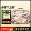 Tactical Camouflage Command Storage Bag