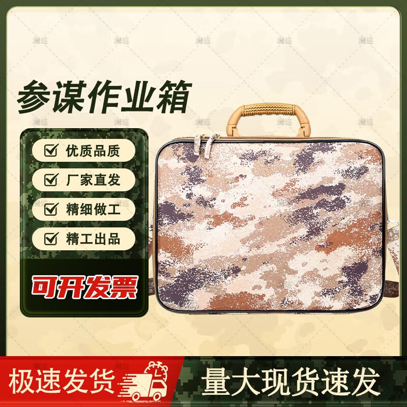 Tactical Camouflage Command Storage Bag