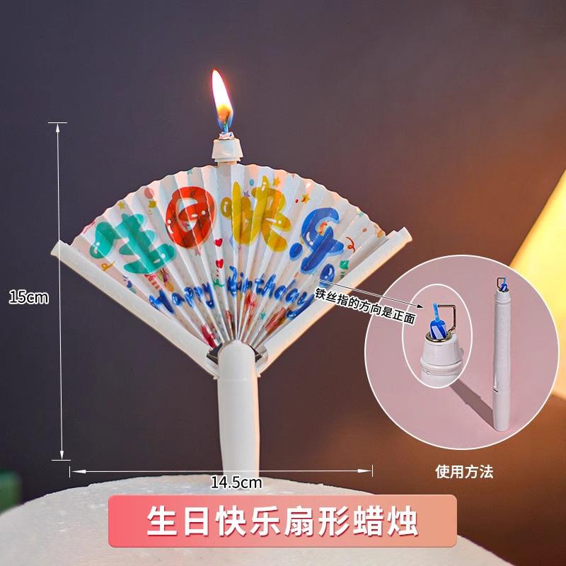 

Expand Birthday Fan Candle Baking Ideas Automatic Surprise Fan Blessings Party Decorative Props Chinese Happy Birthday Fan Candle