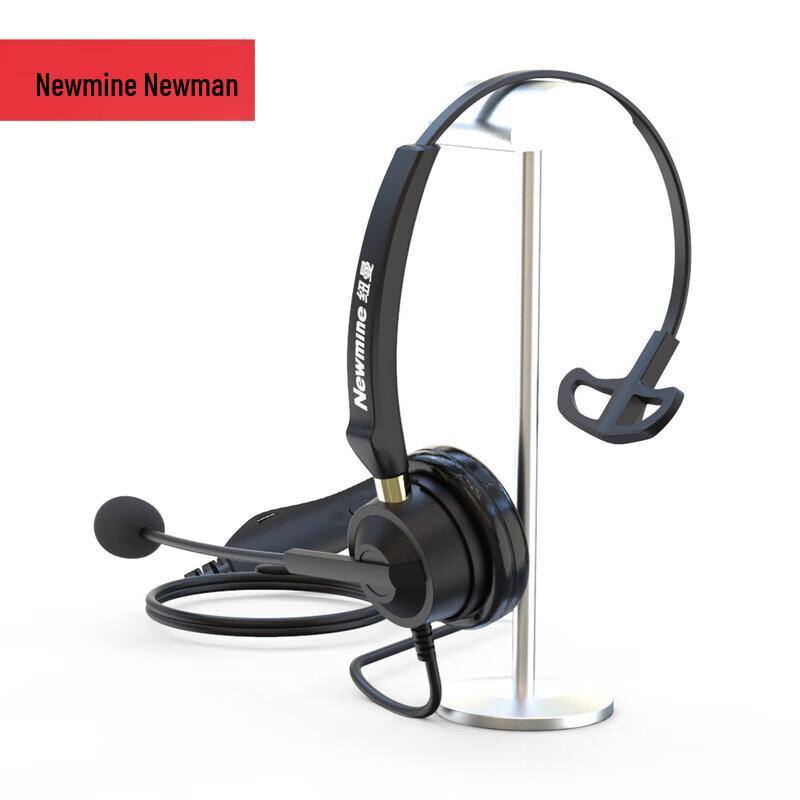 Newman NM-HW601SX Business Headset (CN version)