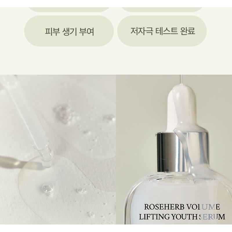 STEAMBASE - Roseherb Volume Lifting Youth Serum