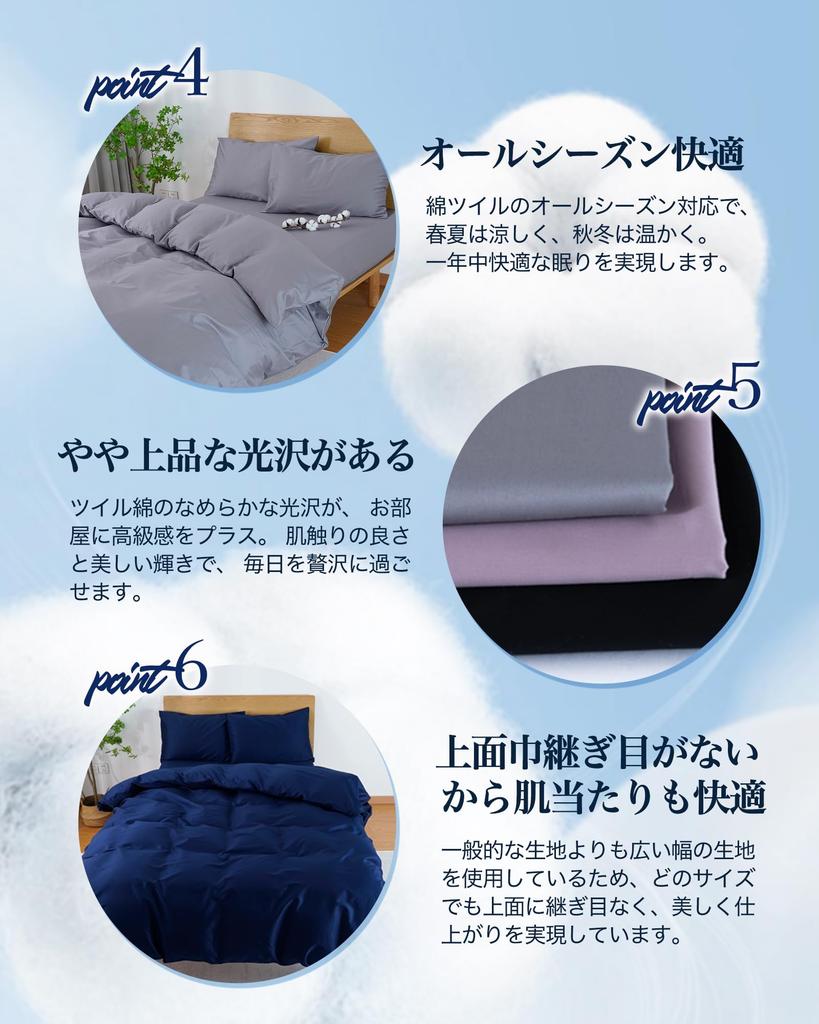 Maru Living Duvet Cotton Nano Platinum x Duvet Single Duvet Cover Cover, Single, 100% [Japanese High-Quality 100% Cotton] Cover, Cotton,