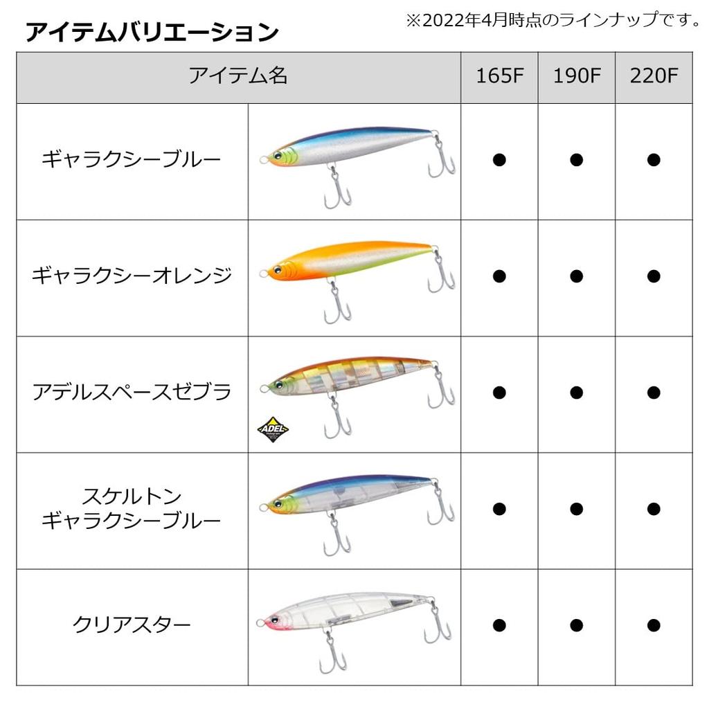 DAIWA Saltiga Dive Star 220F Galaxy Orange