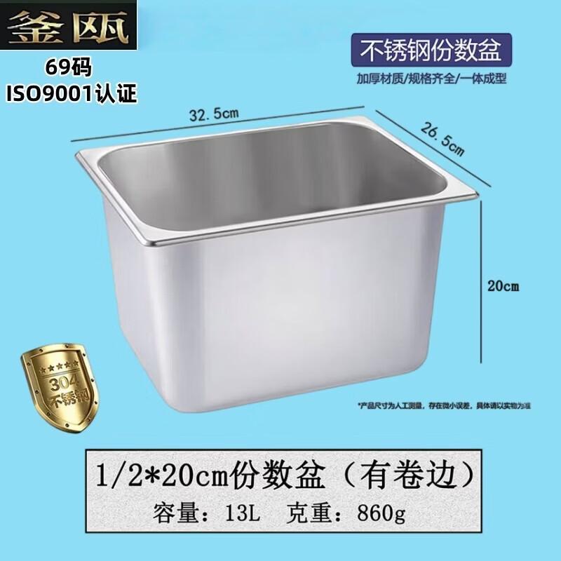 Fou Ou 304 Stainless Steel Insulated Food Pan